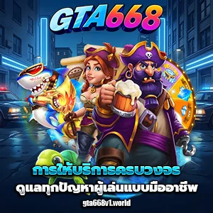 gta668vip