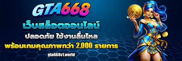 gta668